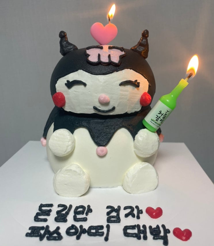  부산 온천천 이모저모 케이크