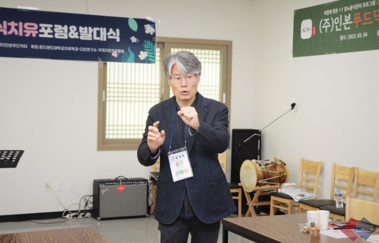  바쁜 상반기 소화한 음식치유전문가, 푸드닥터 정대희 교수의 직언