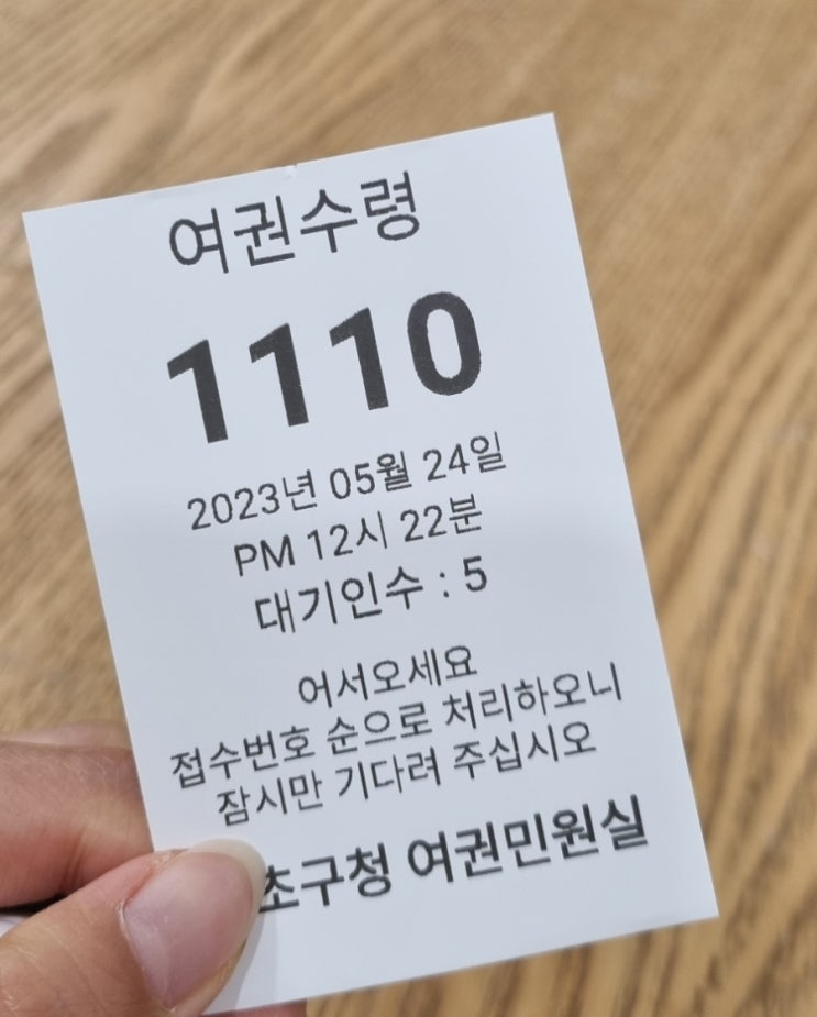  체크인챌린지 03 :: 여권찾으러 서초구청으로!!