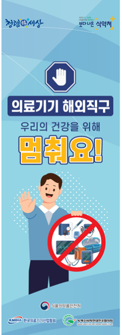 2022년 의료기기 무역수지 3조 8,593억원, 3년 연속 흑자_식품의약품안전처 2022년 의료기기 무역수지 3조 8,593억원, 3년 연속 흑자_식품의약품안전처
