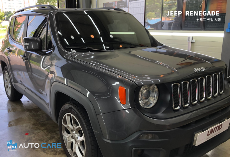  [후지야마,리펠가드 직영 총판] JEEP 레니게이드 썬루프 썬팅 시공(RH필름/썬루프 썬팅/후지야마 오토케어 썬팅 총판/썬팅직영/썬루프 썬팅 시공 유무)