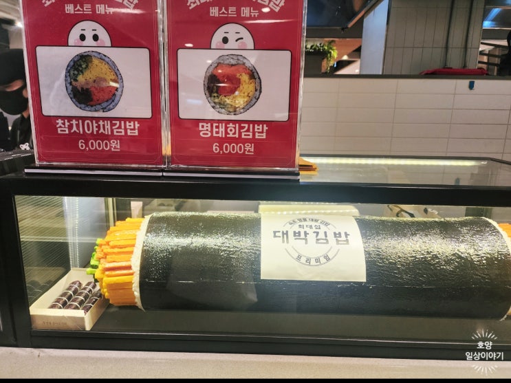  [다산 현대프리미엄아울렛] 푸짐한 김밥 맛집 최대섭 대박김밥