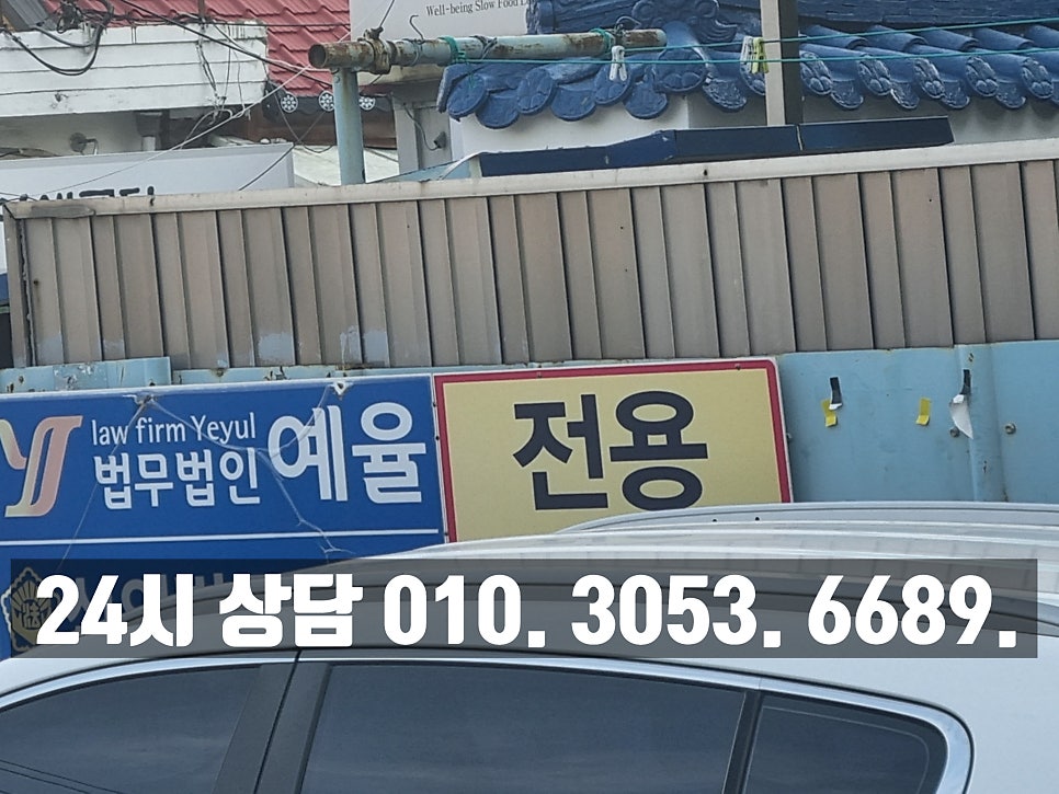 인천사문서위조변호사 위조사문서행사 구속될 수도 있는 상황이기에 관련 사진