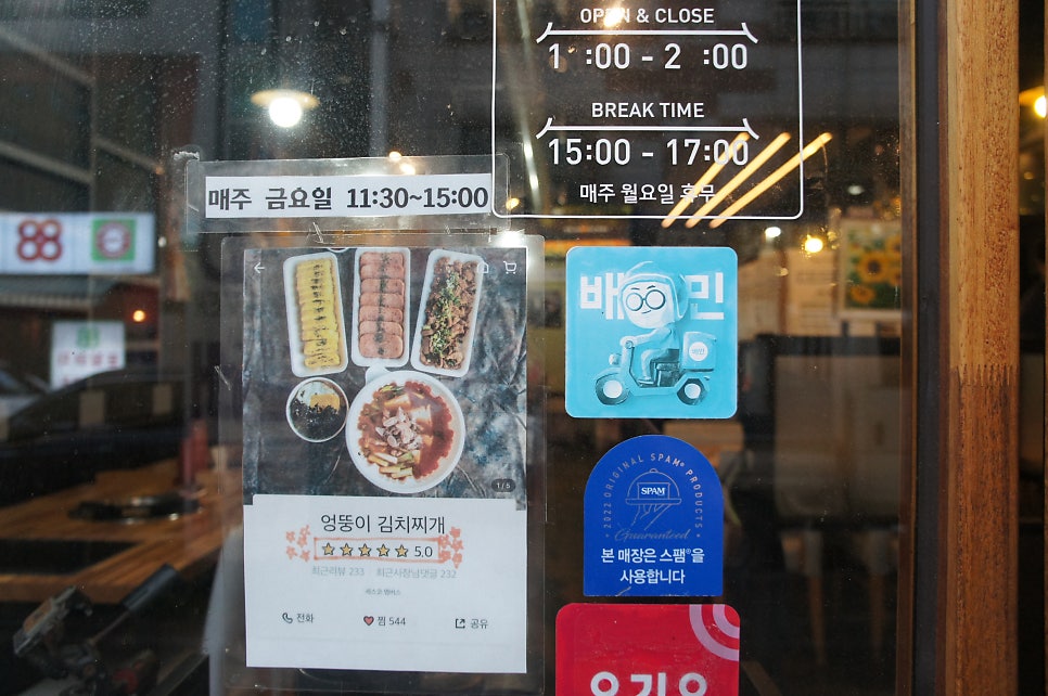 엉뚱이김치찌개 도안점 사진 6