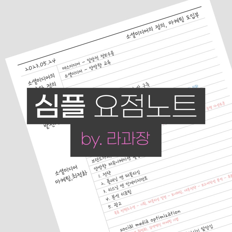  심플한 요점정리 노트 굿노트 속지