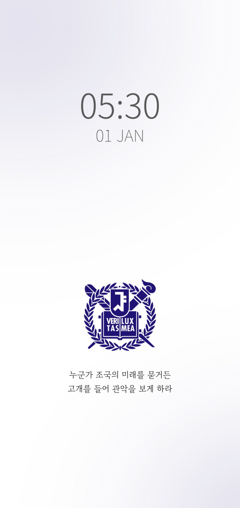 대학별 슬로건 배경화면 무료공유 / 커스텀 배경화면 제작 가능 (요청방법 : ☆게시물 내용 확인☆) : 네이버 블로그, image size:800x1689