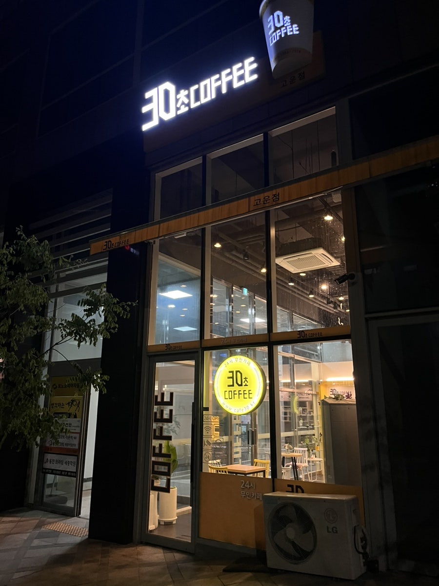 30초커피 고운점 사진 2