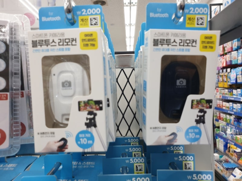스마트폰블루투스리모컨 / 다이소 블루투스리모컨 사진촬영 쉽고 편하게