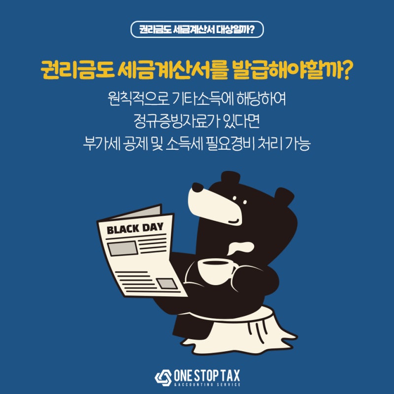 권리금 뜻과 세금계산서 발급에 대해 알려드립니다 : 네이버 블로그 권리금 뜻과 세금계산서 발급에 대해 알려드립니다 : 네이버 블로그