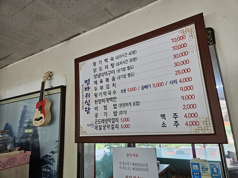 명바위식당 사진 4