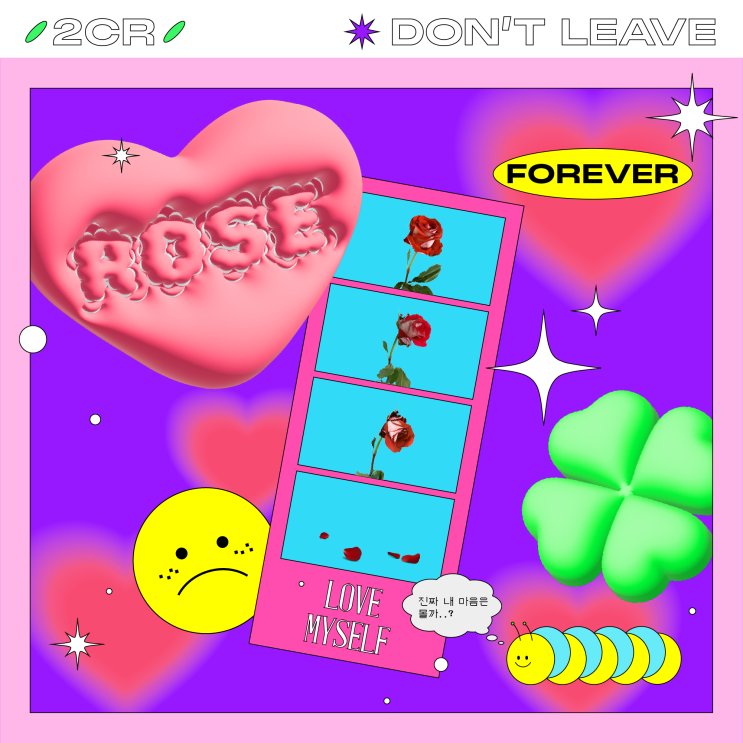  [연남, 담아끌다] Rose Lover Club_아트피스 소개