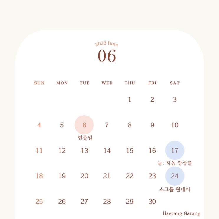  해금, 가야금 -  6월 수업 안내 및 공지