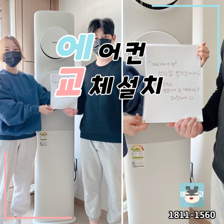  성남에어컨설치 이사 이전 분해청소 가스충전 전문