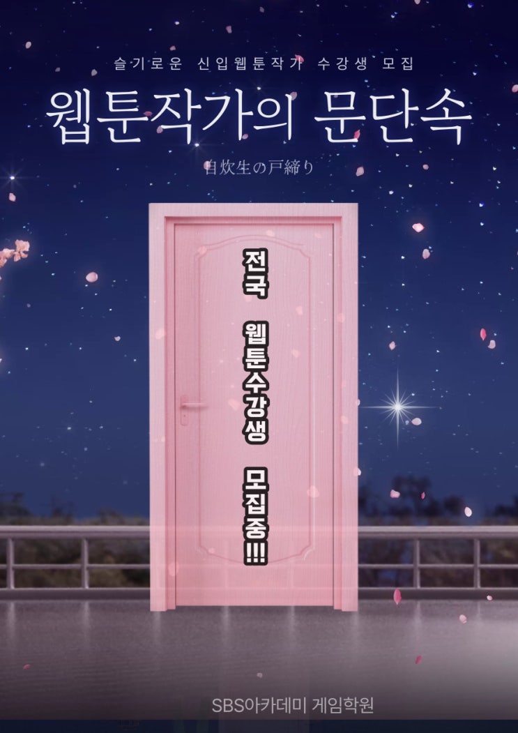  웹툰PD의 직업에 대해서 군포,의왕웹툰PD학원에서 알려드리겠습니다!