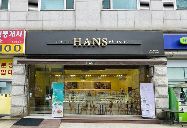  상왕십리  왕십리 뉴타운 깔끔한 생크림 케이크, 한스 왕십리점