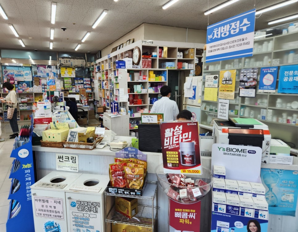 도메약국 사진 3