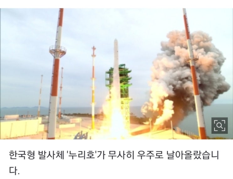 누리호! 성공적 비행종료! 한화에어로스페이스 대박스! 누리호! 성공적 비행종료! 한화에어로스페이스 대박스!