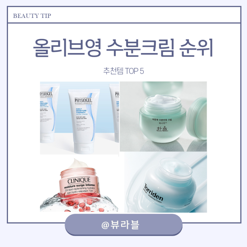 여름 보습크림 추천 톤28 신제품 펩타시카 보습크림 4