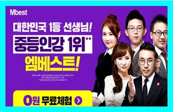  무료 중등인강 추천 국어 영어 수학 사회 과학