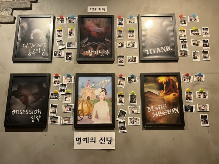  대전 둔산동 놀거리 대전 방탈출 큐브이스케이프 대전둔산점 집착 성공