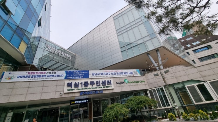  역삼도서관 역삼1동 주민센터 5층 집중학습실, 멀티미디어실 방문 후기
