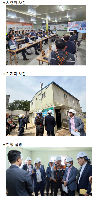 국내 최초 건설현장에 이음5G 실증_과학기술정보통신부 국내 최초 건설현장에 이음5G 실증_과학기술정보통신부