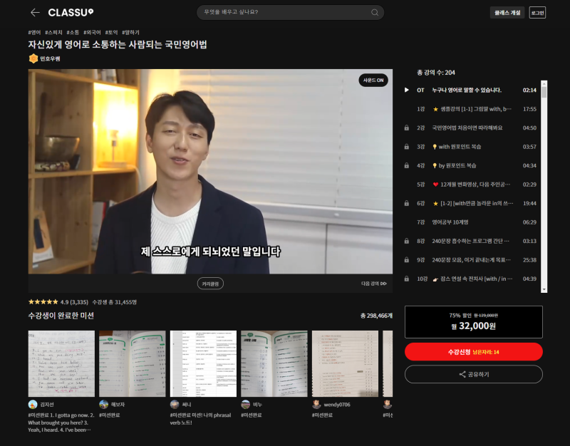 [수강 신청하기]초보자를 위한 클래스유 사용 방법 가이드! : 네이버 블로그