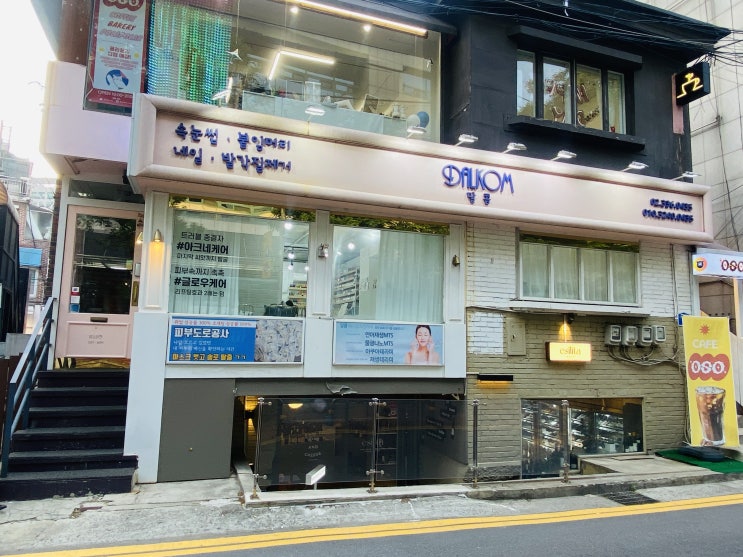  홍대 LED속눈썹연장 달콤네일&래쉬 속눈썹연장 솔직후기