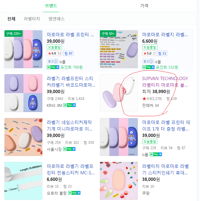  현직 MD의 네이버 가격비교 해제 다양한 방법 공유