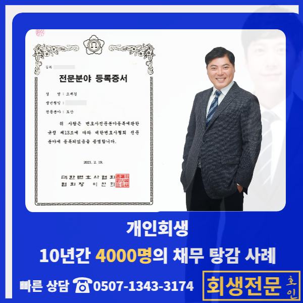 서대문구개인회생, 월 변제금 낮춰드리겠습니다!