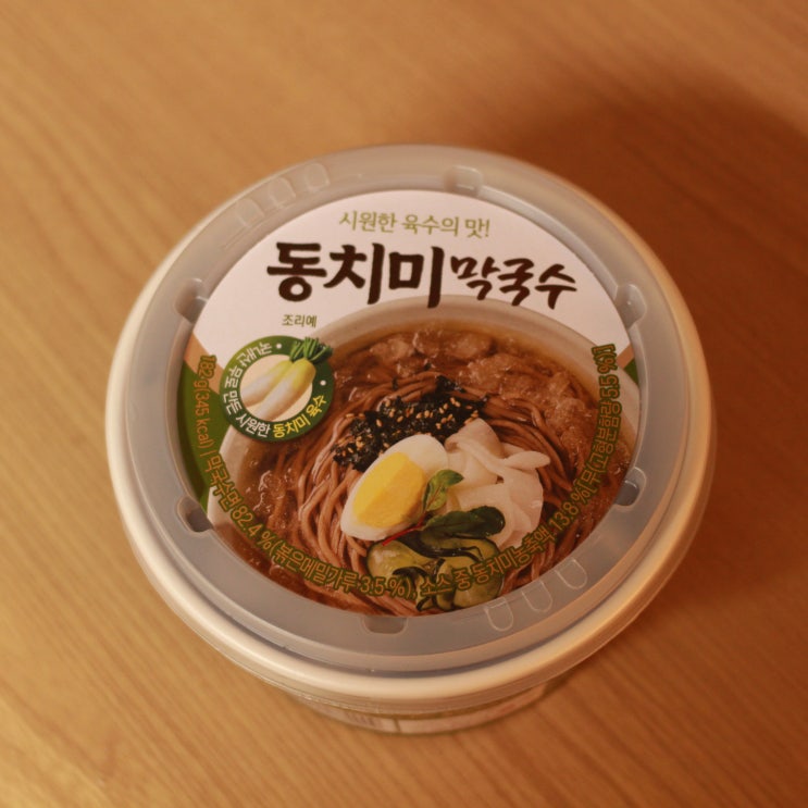  CU편의점 맛있는 동치미 막국수!