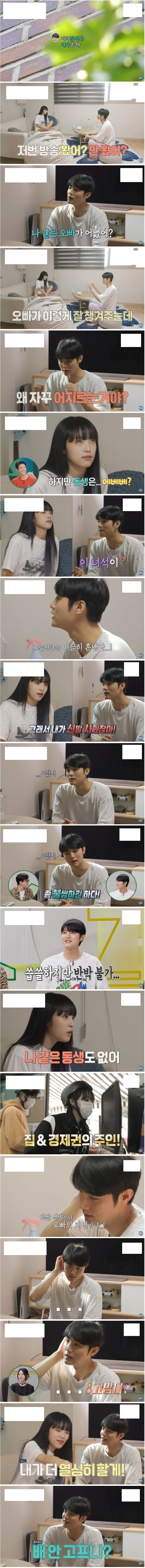  호적메이트 아이돌 걸그룹 출신 현역 여성 가수 여동생 최예나가 집안 정리를 안하는 이유