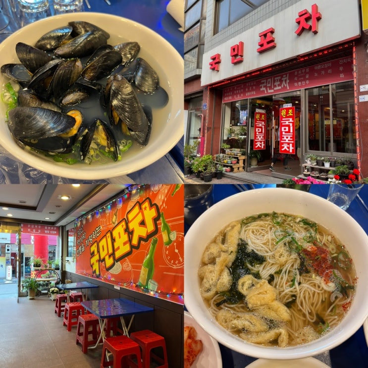  청주 성안길[국민포차]안주 3개 푸파 솔직후기!청주 포장마차 성안길 술집 추천