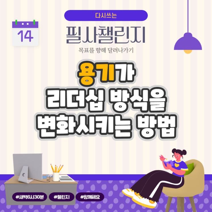 용기가 우리의 삶, 사랑, 부모, 리더십 방식을 변화시키는 방법 용기가 우리의 삶, 사랑, 부모, 리더십 방식을 변화시키는 방법