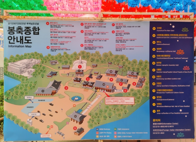  2023년 부처님 오신날 서울 봉은사 연등 행사~!