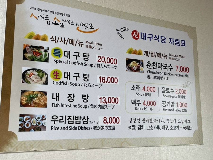 대구식당 분식 사진 4