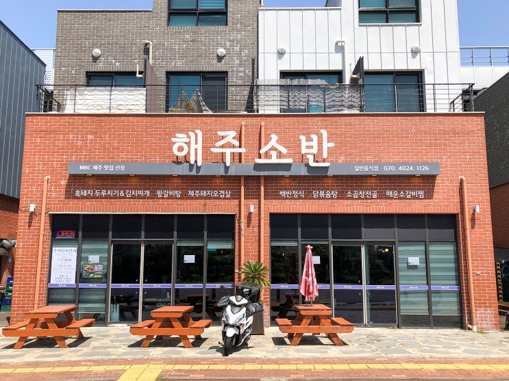  제주영어교육도시 대정읍맛집 점심으로 푸짐하게 가성비 좋은 서귀포 해주소반