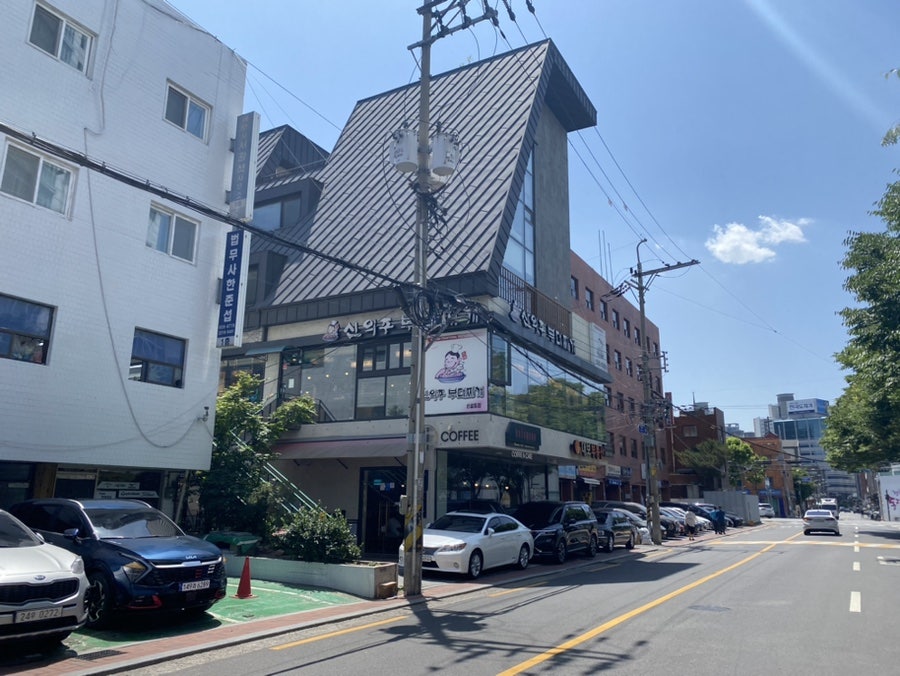 신의주부대찌개 신설동점 사진 1