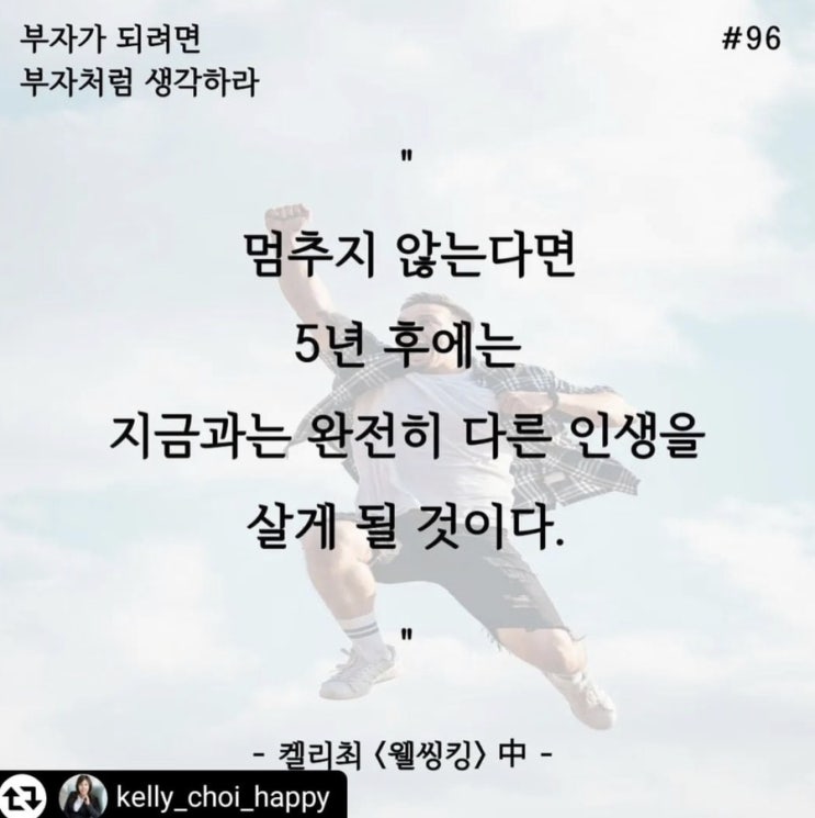 Day 96 Day 96
