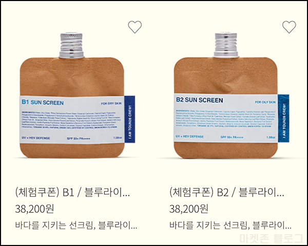 톤28 선크림(3만상당)본품 0원(유배)신규가입 톤28 선크림(3만상당)본품 0원(유배)신규가입