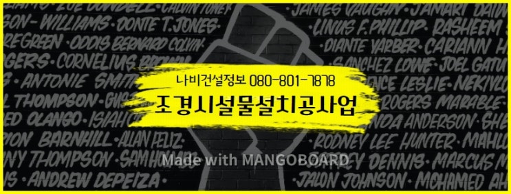  조경시설물설치공사업 면허 등록을 위해 준비해야 하는 A부터 Z