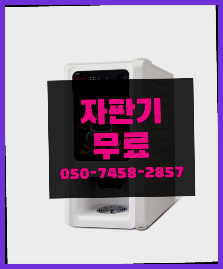  제령리 커피기계 커피머신렌탈/ 전국  너무좋아요