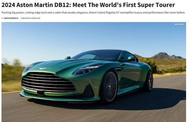 자동차 애호가들이 진정으로 사랑하는 '애스턴 마틴' ...DB12 출시  2024 Aston Martin DB12: Meet The World's First Super Tourer