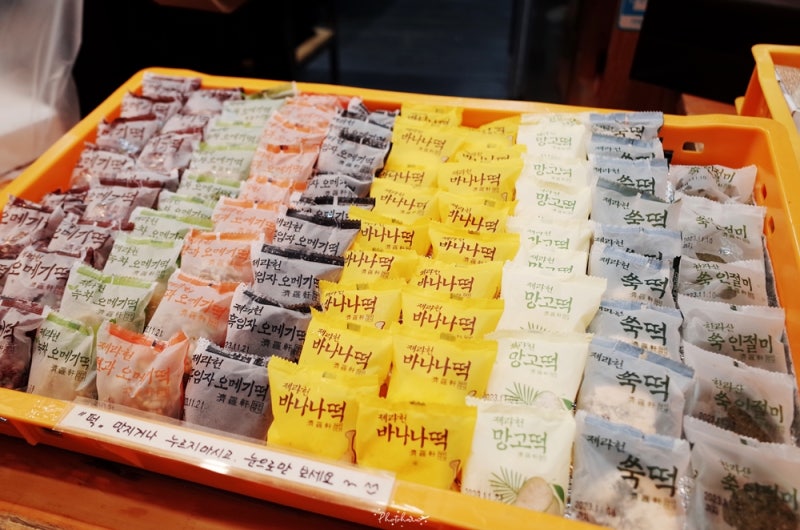 제주 동문시장 오메기떡 맛집 제라헌 오메기떡 : 네이버 블로그