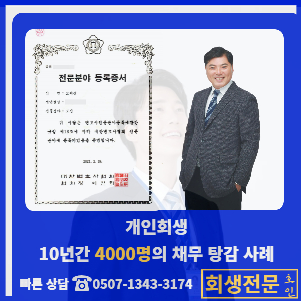  개인회생실업급여, 어떤 상황에서도