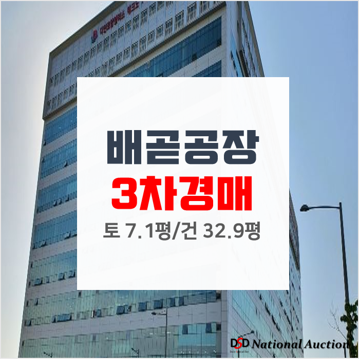 시흥 아파트형공장 매매 대신 경매로! 로얄팰리스테크노1차 1.7억 시흥 아파트형공장 매매 대신 경매로! 로얄팰리스테크노1차 1.7억