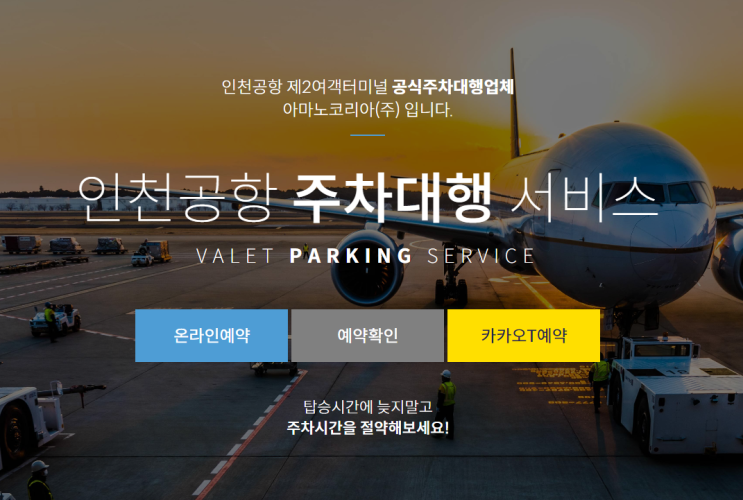  인천국제공항 주차대행 무료로? KB국민카드 올라운드 플레티넘 이용 후기! 신용카드 혜택을 꼭 확인하세요!