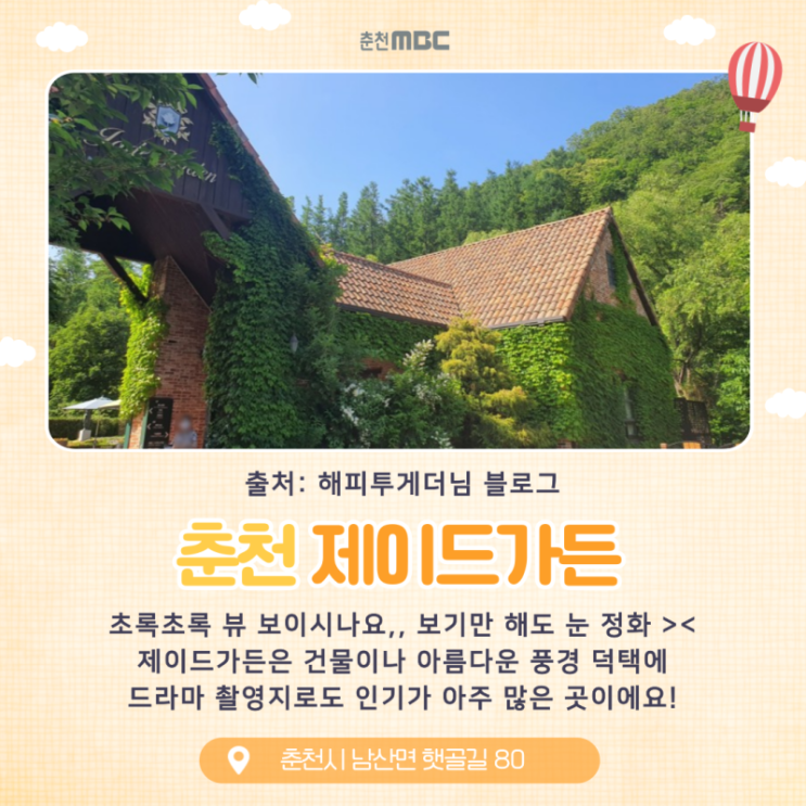  춘천 여행 가볼만 한 곳 7군데
