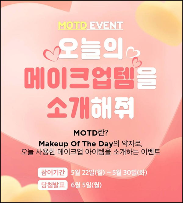 언니의파우치 메이크업템 소개 이벤트(스벅 100%)전원증정 언니의파우치 메이크업템 소개 이벤트(스벅 100%)전원증정