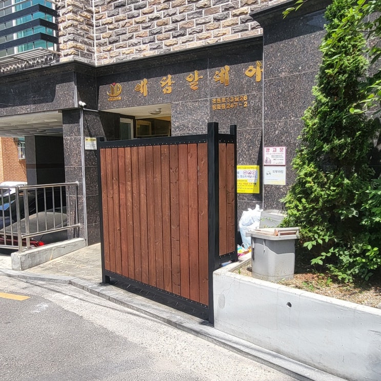  서울.경기 분리수거장,가림막,펜스,휀스,울타리,쓰레기 가림막 최저가 설치 제작 시공 합니다~강남구 서초구 송파구